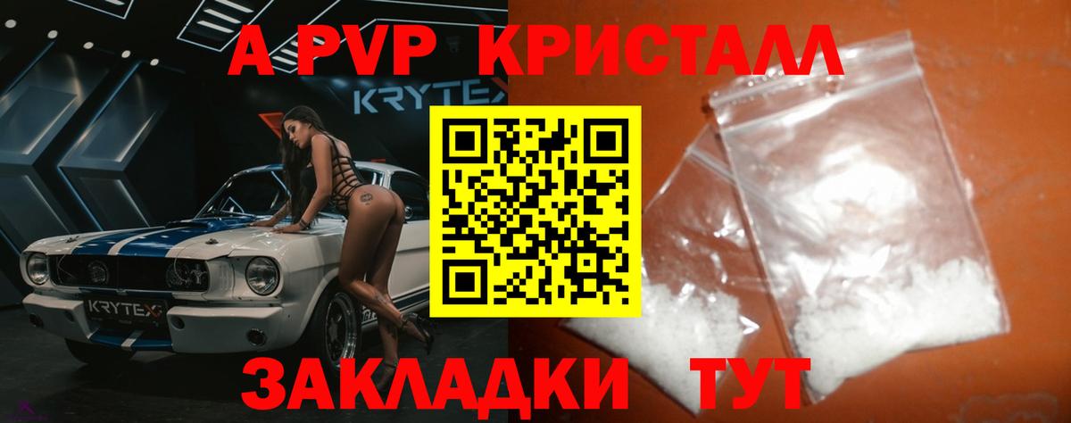 Альфа ПВП СК КРИС  продажа наркотиков  Верхний Уфалей  Вход с VPN  A PVP 