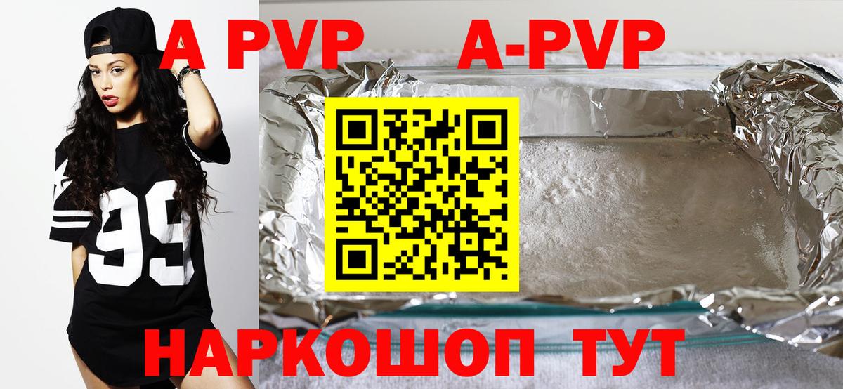 APVP Соль Верхний Уфалей