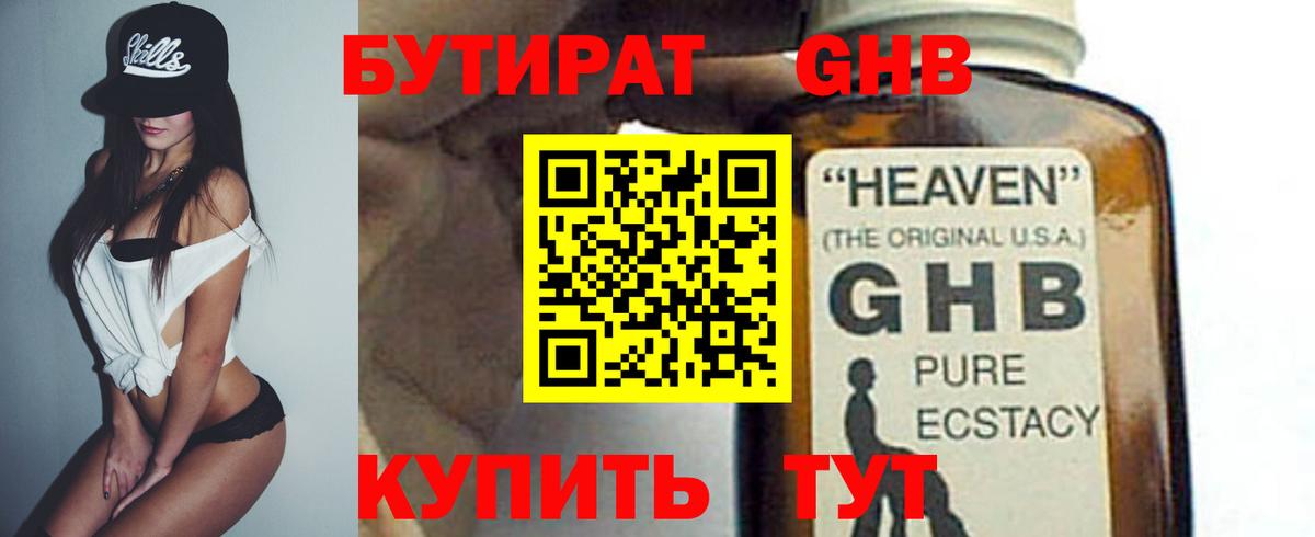 Бутират оксана  Вход с VPN  Бутират  Верхний Уфалей 