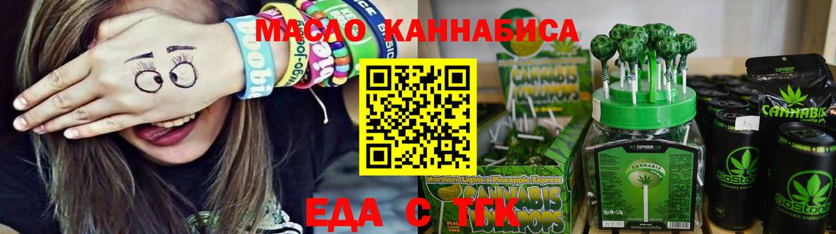 Печенье с ТГК марихуана  Вход с VPN  Верхний Уфалей 