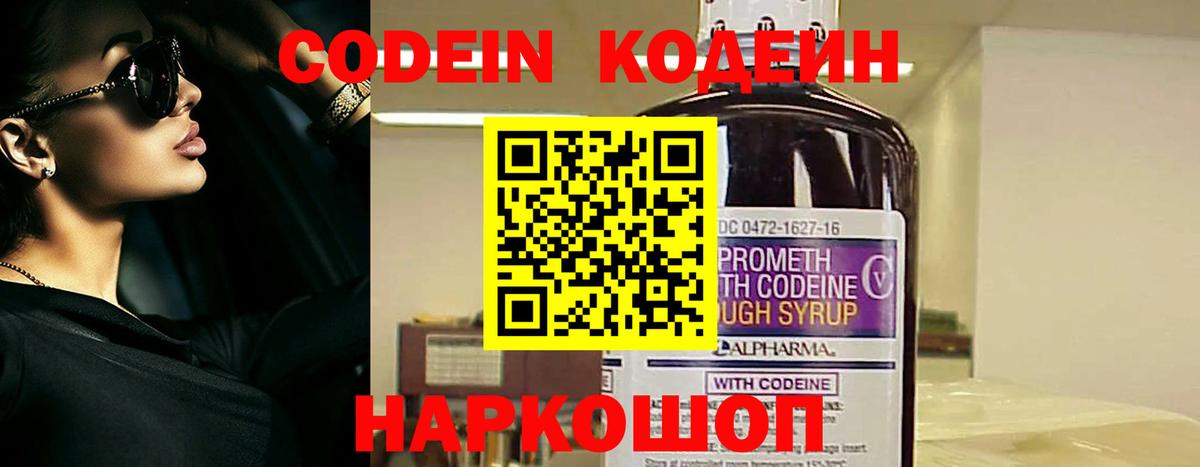 Верхний Уфалей  Кодеиновый сироп Lean напиток Lean (лин)  Вход с VPN  Кодеиновый сироп Lean напиток Lean (лин) 