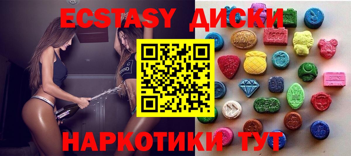 ЭКСТАЗИ mix Верхний Уфалей