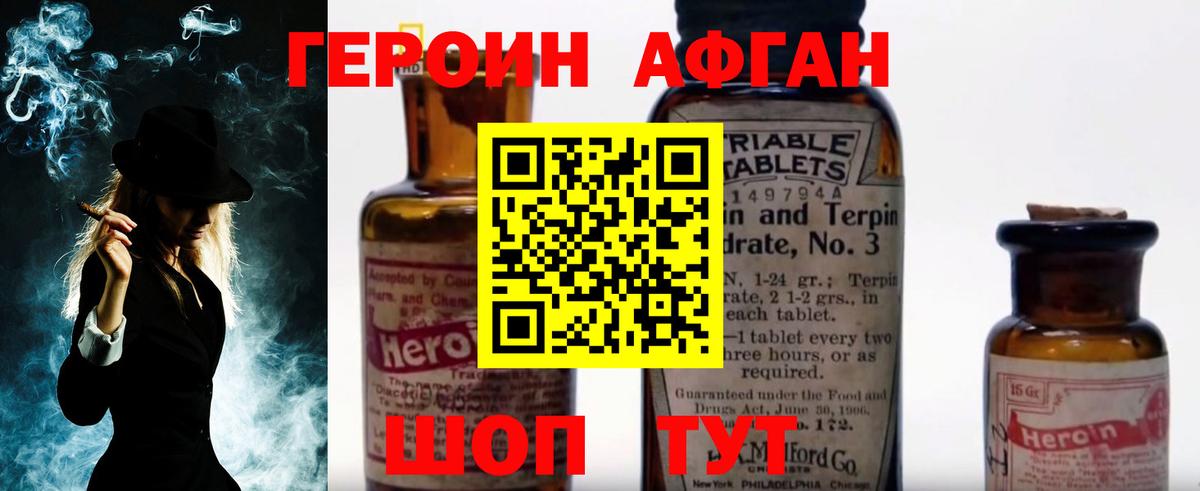 ГЕРОИН белый Верхний Уфалей