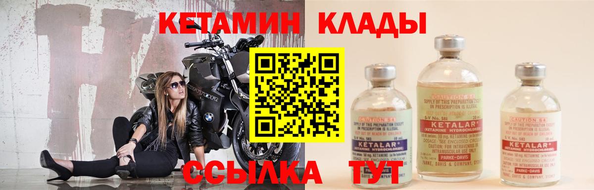 КЕТАМИН ketamine  Вход с VPN  Верхний Уфалей 