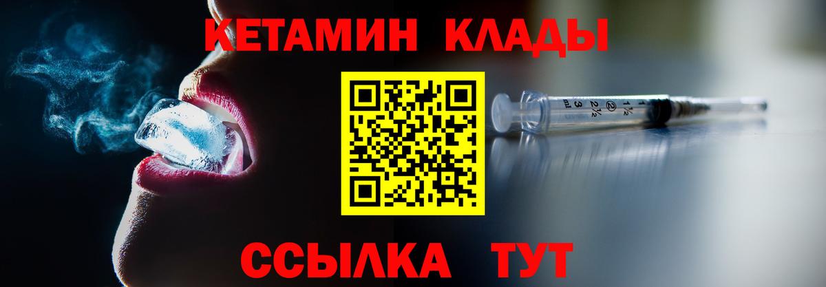 КЕТАМИН ketamine Верхний Уфалей