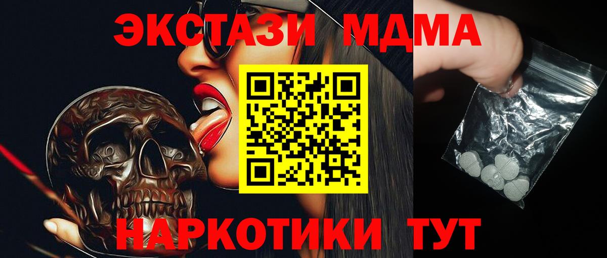MDMA VHQ  Вход с VPN  MDMA  Верхний Уфалей  MDMA кристаллы 