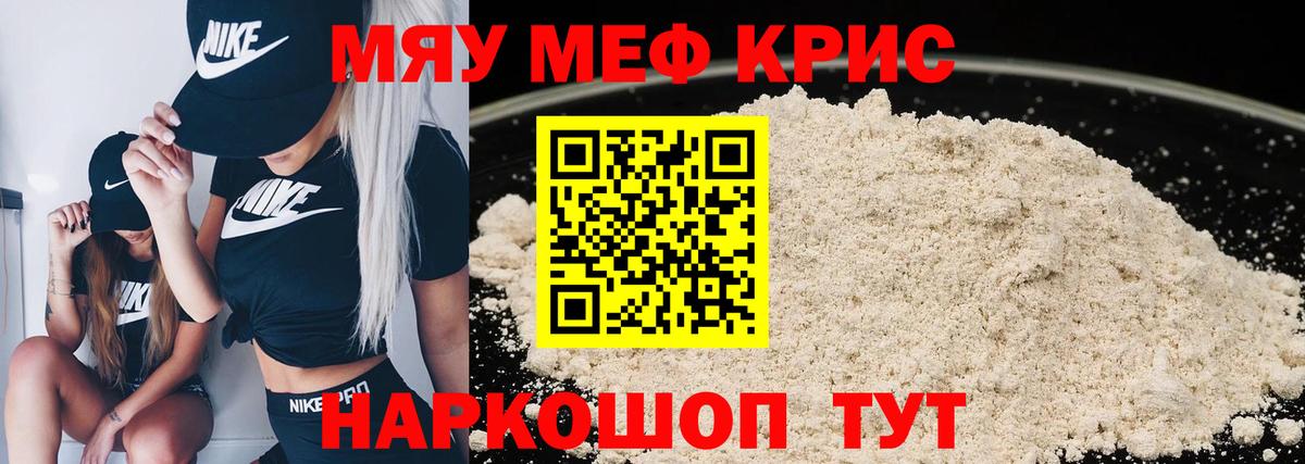 Мефедрон VHQ  Вход с VPN  МЕФ  Верхний Уфалей  МЯУ-МЯУ 4 MMC 