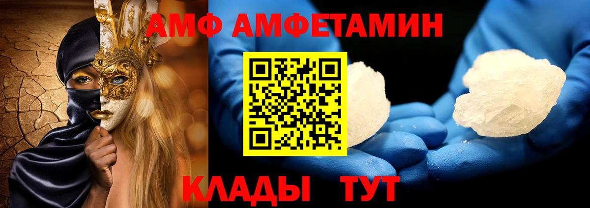Метамфетамин пудра  Вход с VPN  Верхний Уфалей 
