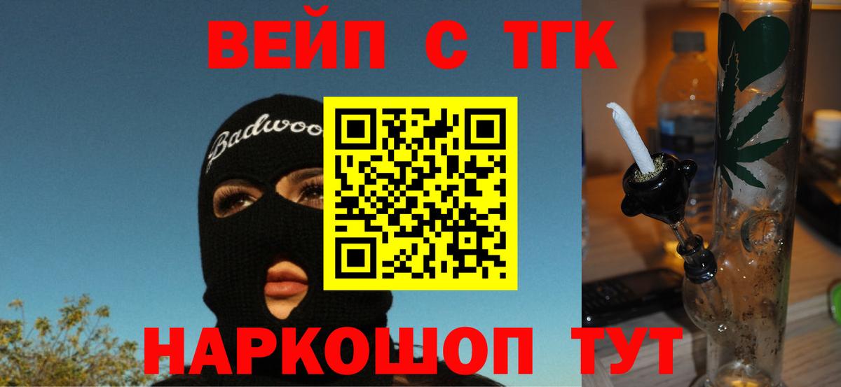 Дистиллят ТГК вейп с тгк  ТГК вейп с тгк  Вход с VPN  Верхний Уфалей 
